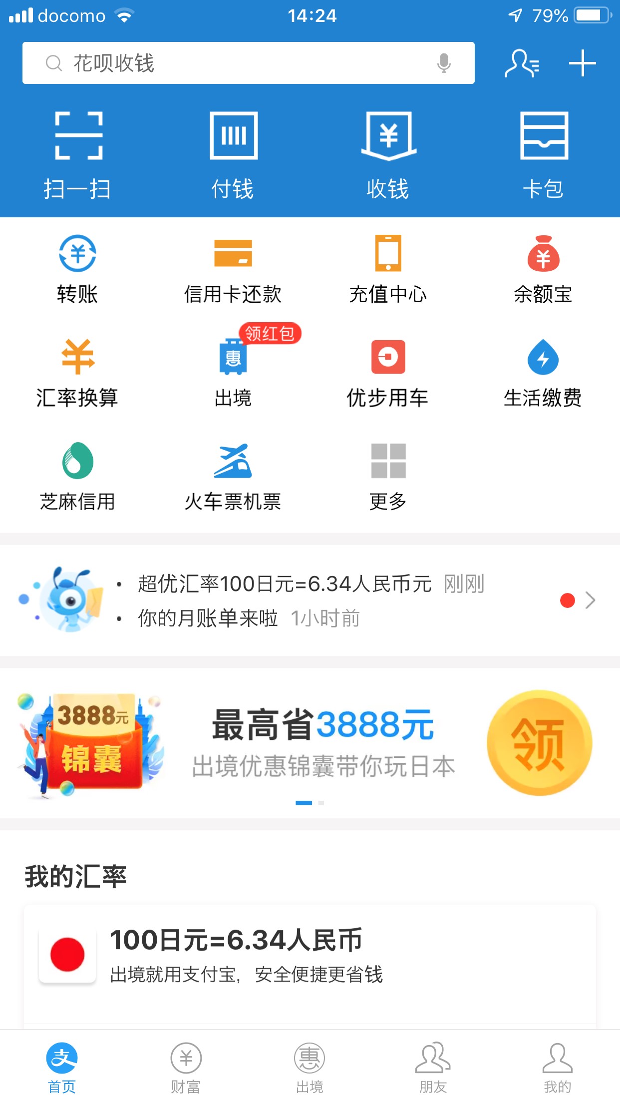 alipay