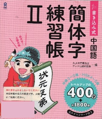 図書室